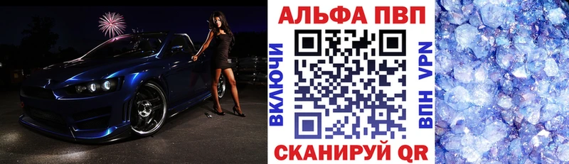 Alpha PVP кристаллы  Купить  Зима 